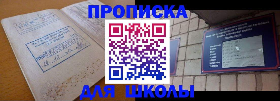 прописка 2025 в Радужном