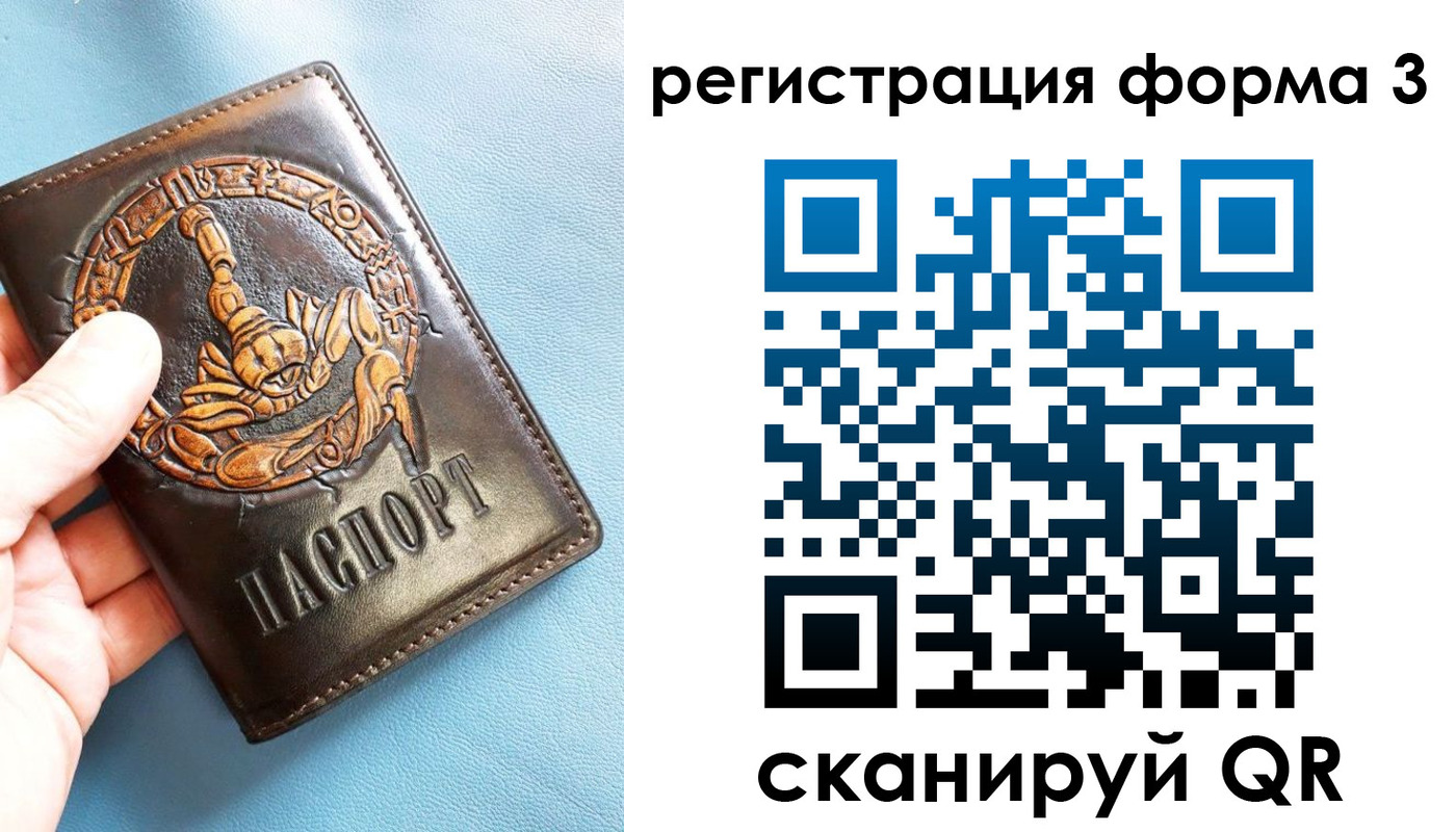 временная регистрация в Радужном