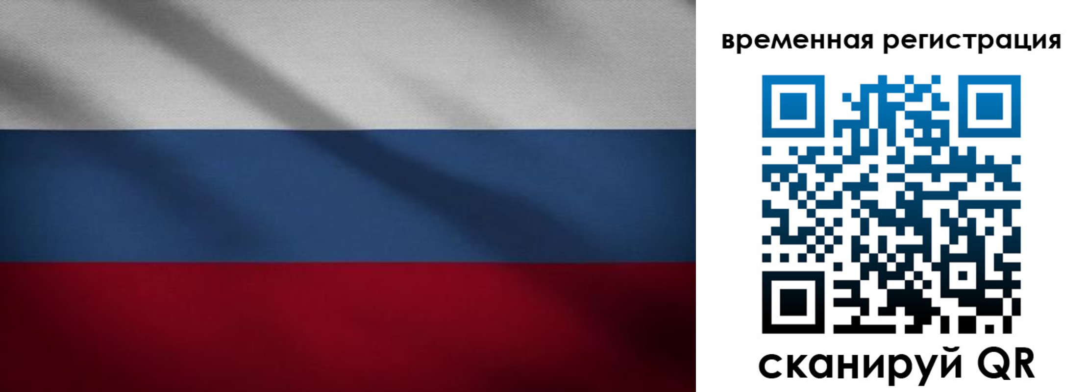временная регистрация гарантия в Радужном