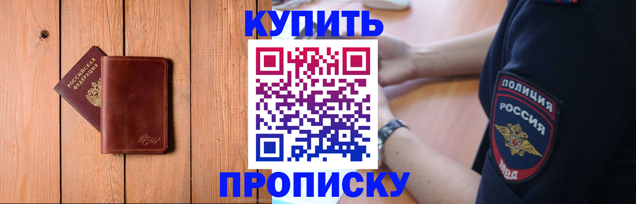 временная регистрация 2025 в Радужном