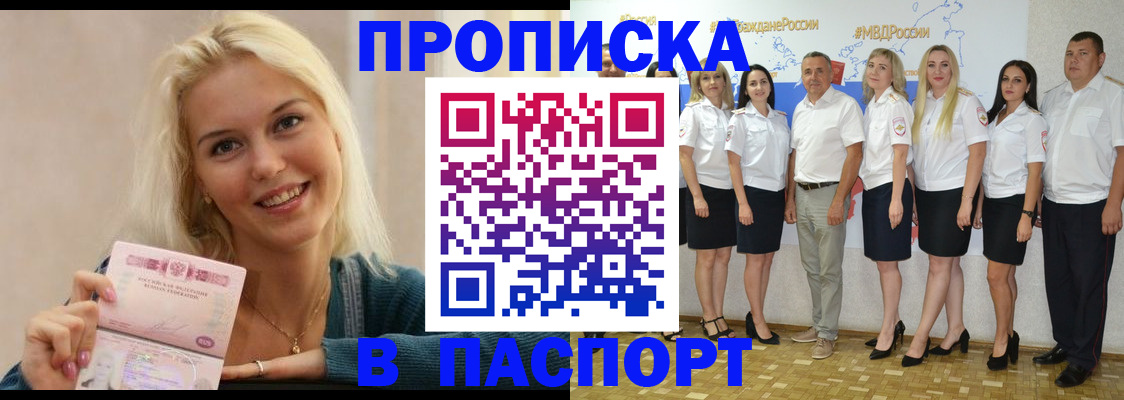 регистрация в Радужном