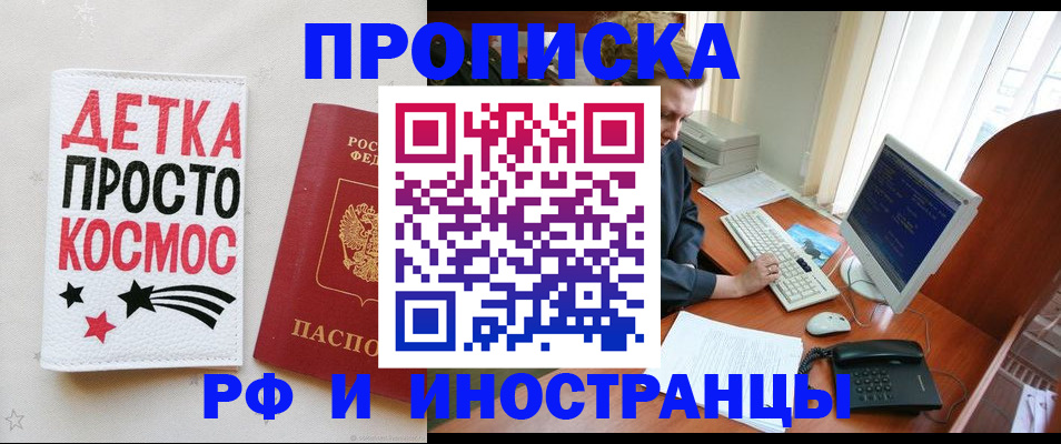 регистрация в Радужном