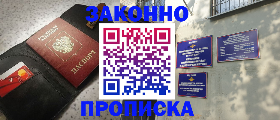 прописка паспорт в Радужном
