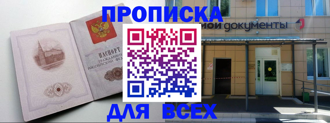 прописка иностранных граждан в Радужном
