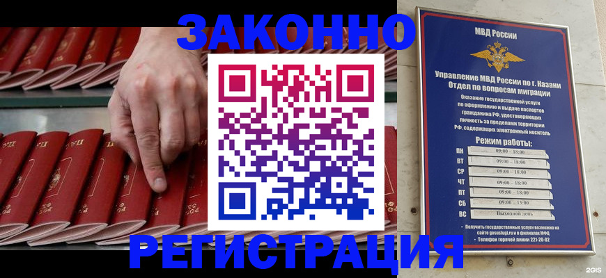 временная регистрация 2025 в Радужном